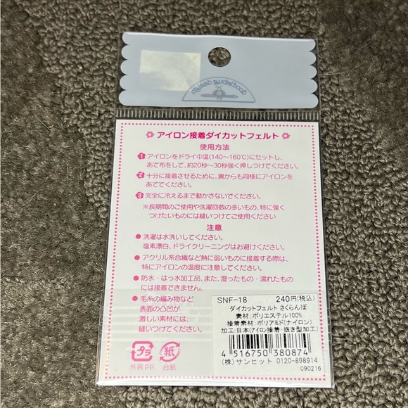 Felt Cherry Iron-on Patches Doodlebug Design Japan Exclusive Kawaii Crafts DIY - Picture 2 of 7